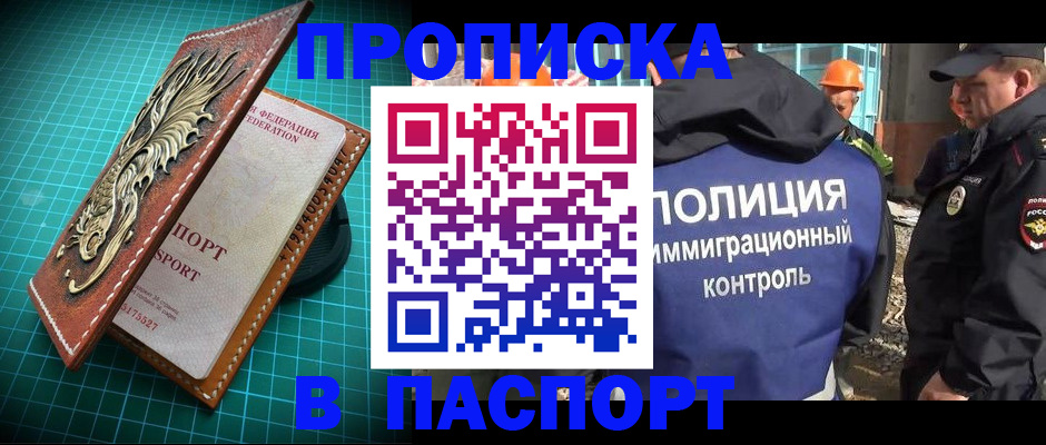 где прописаться в Богучаре